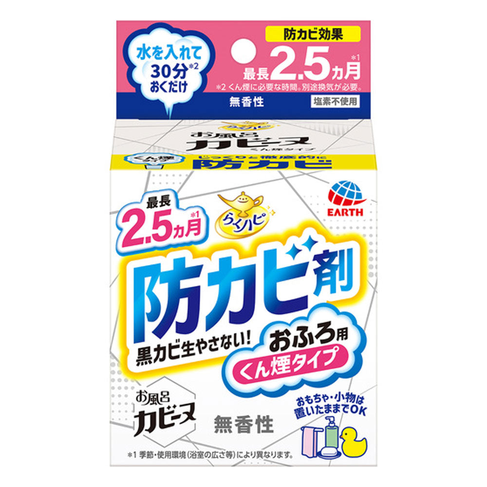 らくハピ お風呂カビーヌ 防カビ剤 おふろ用 くん煙タイプ 無香性 1個入 1 個