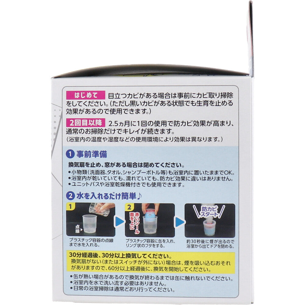 らくハピ お風呂カビーヌ 防カビ剤 おふろ用 くん煙タイプ 無香性 1個入 1 個