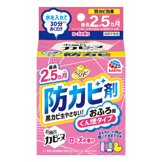 らくハピ お風呂カビーヌ 防カビ剤 おふろ用 くん煙タイプ ローズの香り 1個入 1 個