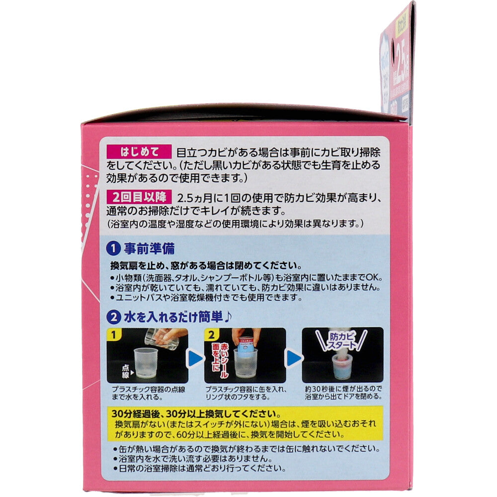 らくハピ お風呂カビーヌ 防カビ剤 おふろ用 くん煙タイプ ローズの香り 1個入 1 個