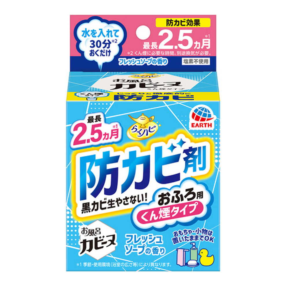 らくハピ お風呂カビーヌ 防カビ剤 おふろ用 くん煙タイプ フレッシュソープの香り 1個入 1 個