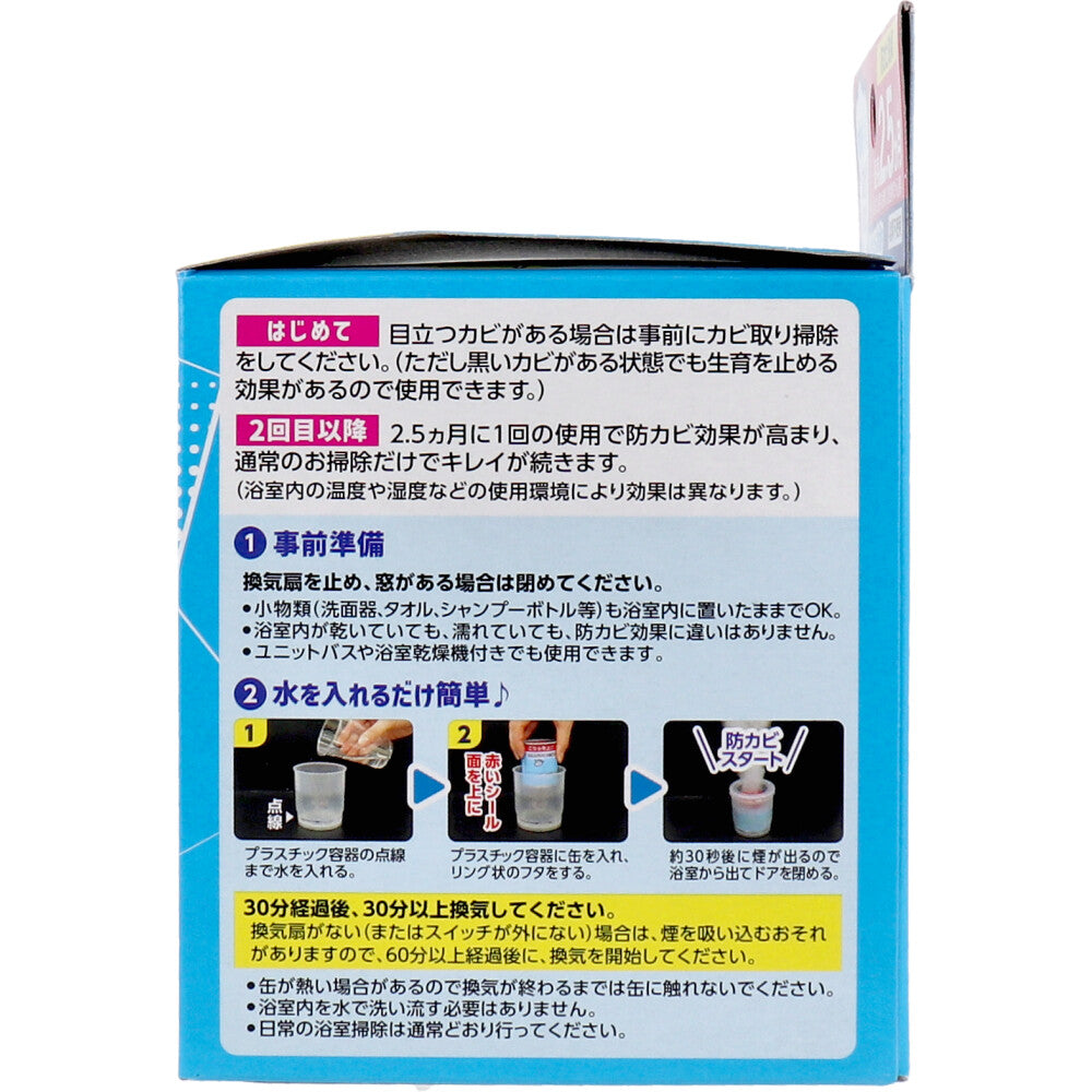 らくハピ お風呂カビーヌ 防カビ剤 おふろ用 くん煙タイプ フレッシュソープの香り 1個入 1 個