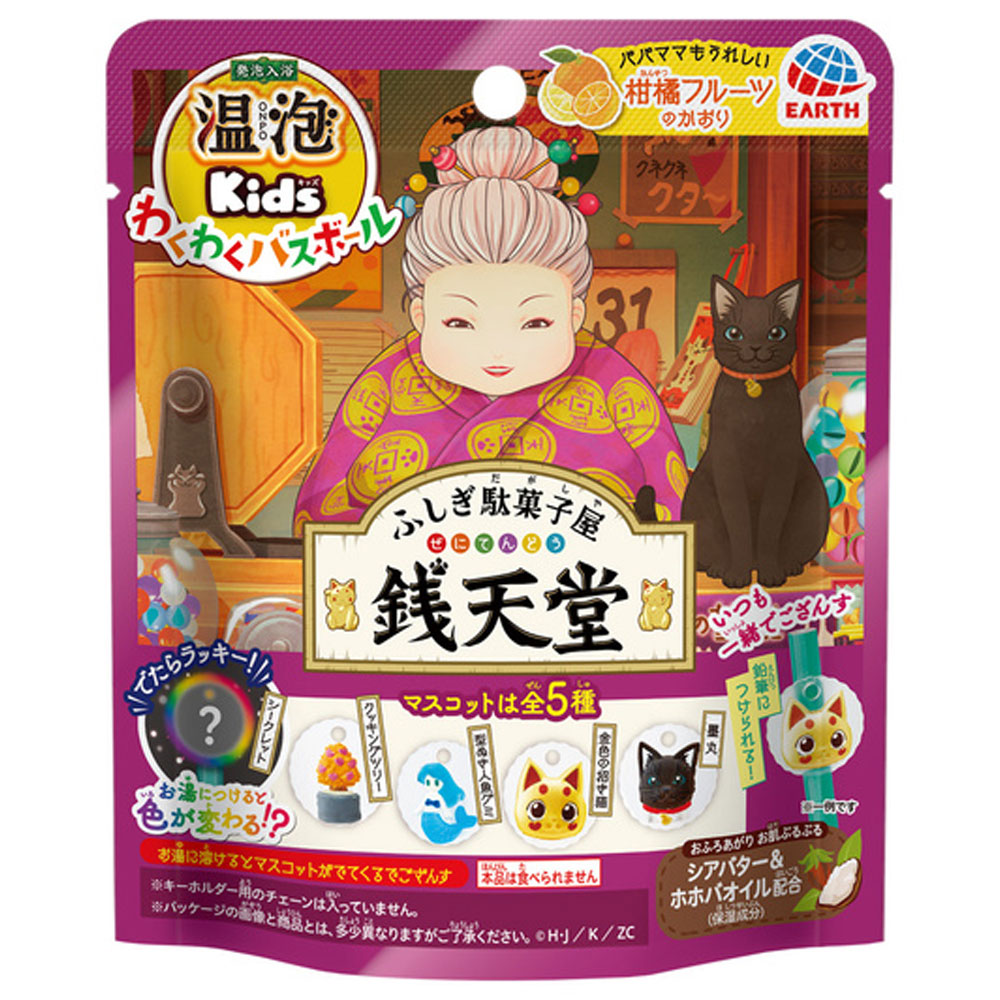 【アウトレット】発泡入浴 温泡 ONPO Kids わくわくバスボール ふしぎ駄菓子屋 銭天堂 柑橘フルーツのかおり 1個入 1 個