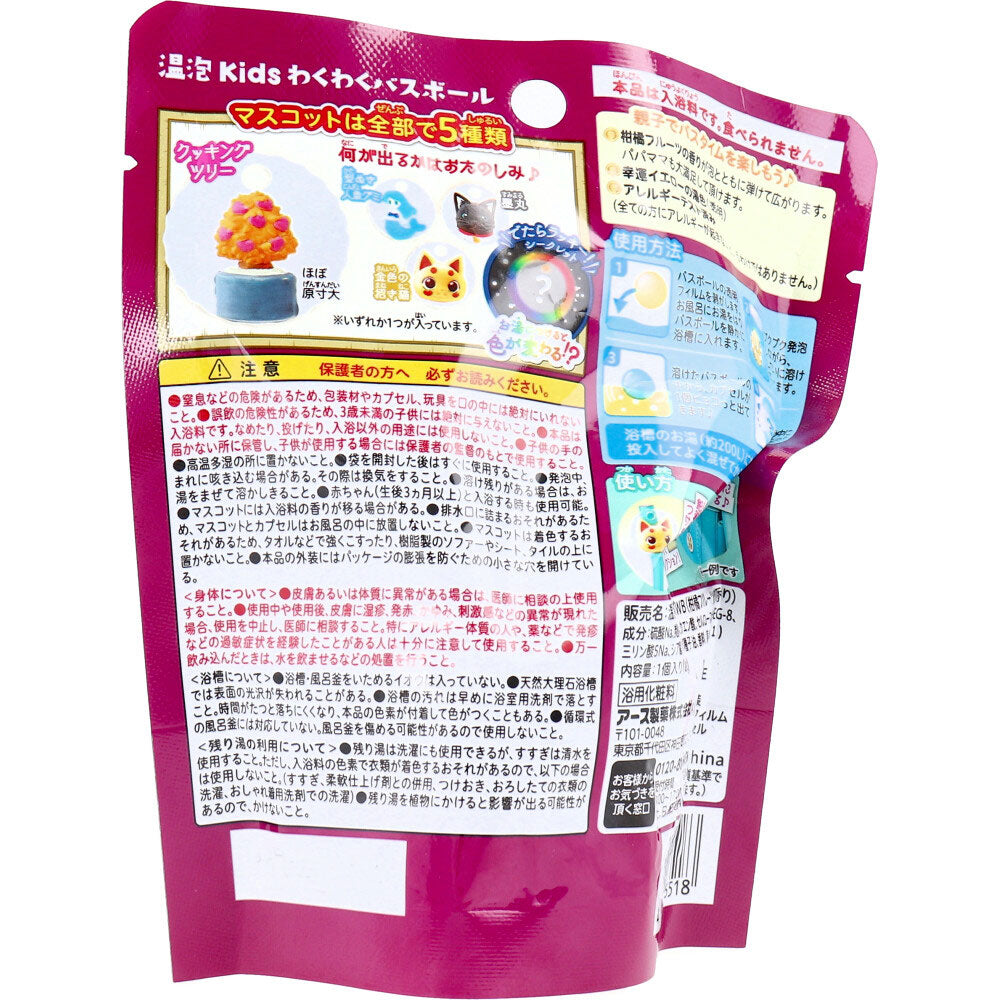 【アウトレット】発泡入浴 温泡 ONPO Kids わくわくバスボール ふしぎ駄菓子屋 銭天堂 柑橘フルーツのかおり 1個入 1 個