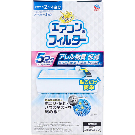 RakuHapi Air Conditioner Filter 2 Pieces 1 pc