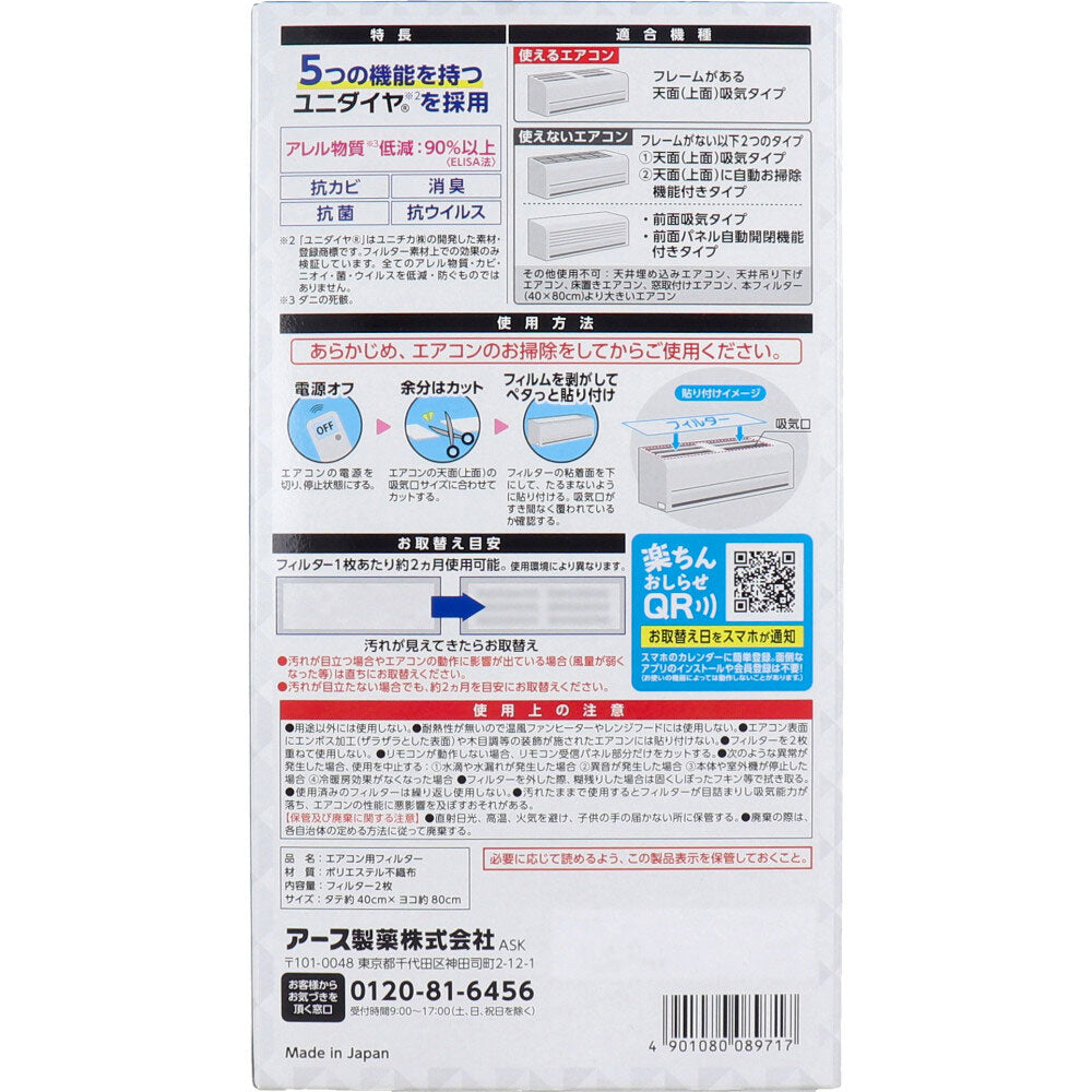 RakuHapi Air Conditioner Filter 2 Pieces 1 pc