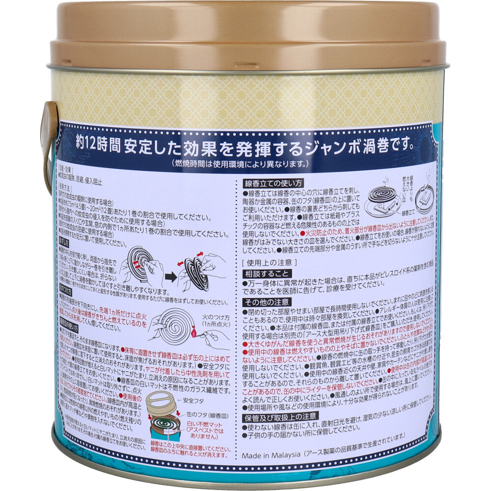 Earth Long-Lasting Fragrance, Sandalwood Scent, 50 Rolls in a Can, 1 Piece