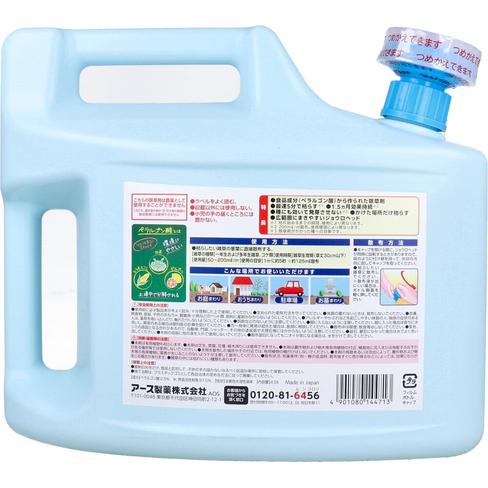 Earth Garden Home Grass Koroli 4500mL 1 piece