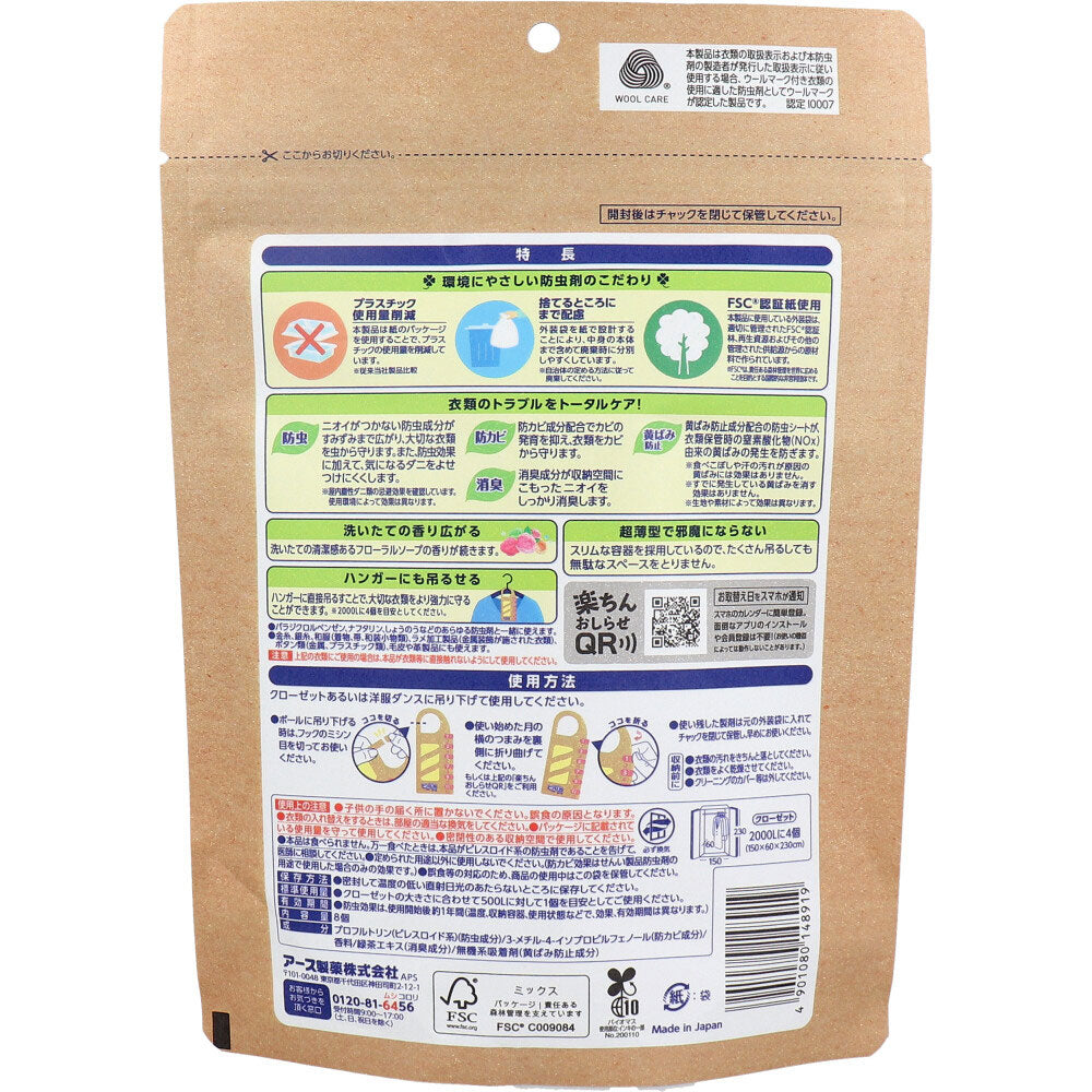 피레파라 어스 옷장용 1년간 방충 플로럴 비누 8개입 1개