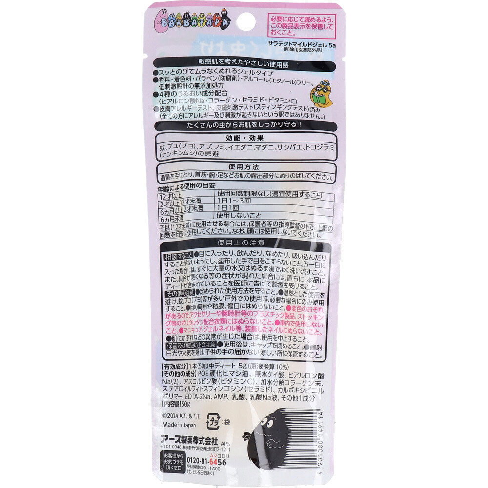 Saratect Pure Gel Barbapapa Insect Repellent 50g 1 piece