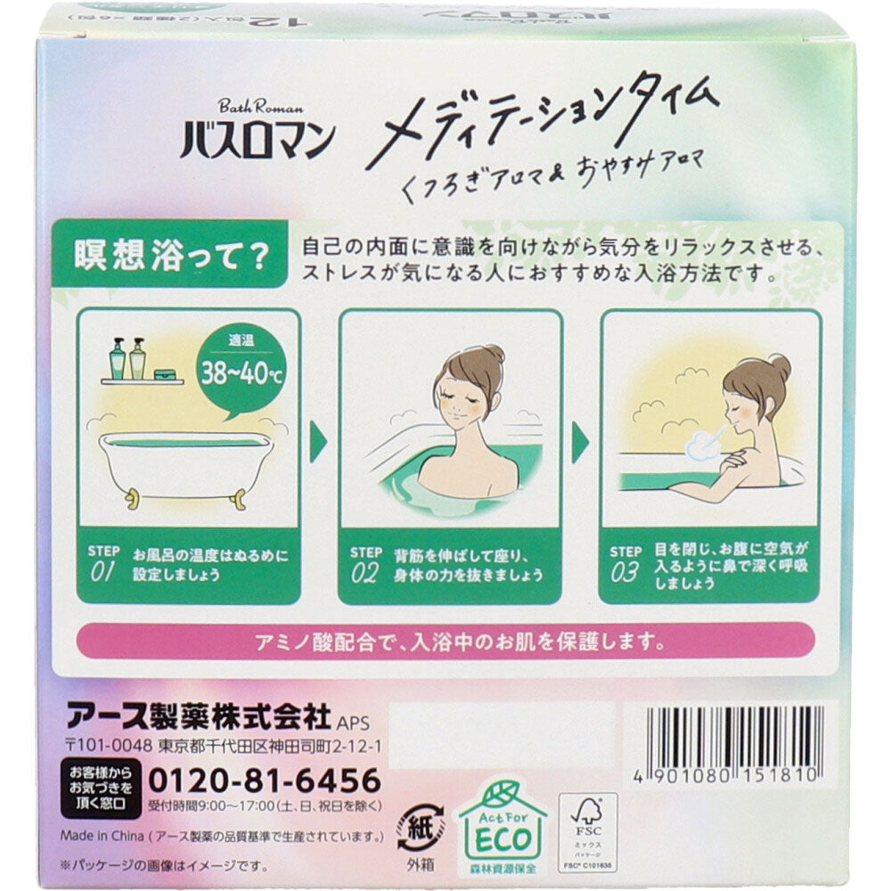 Bath Romance Meditation Time Relaxation Aroma &amp; Sleep Aroma 12 sachets (2 types x 6 sachets) 1 unit