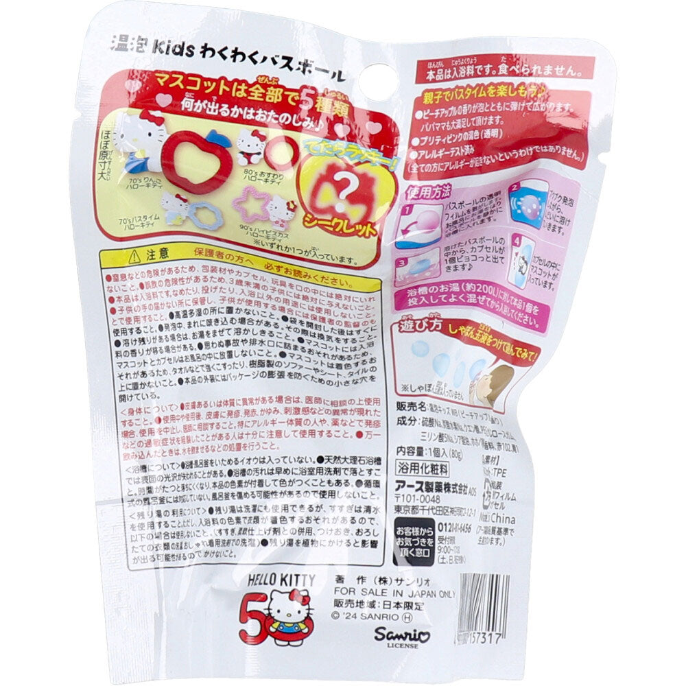 [シーズン終売]発泡入浴 温泡 ONPO Kids わくわくバスボール おもいでのHELLO KITTY ピーチアップルのかおり 1個入 1 個
