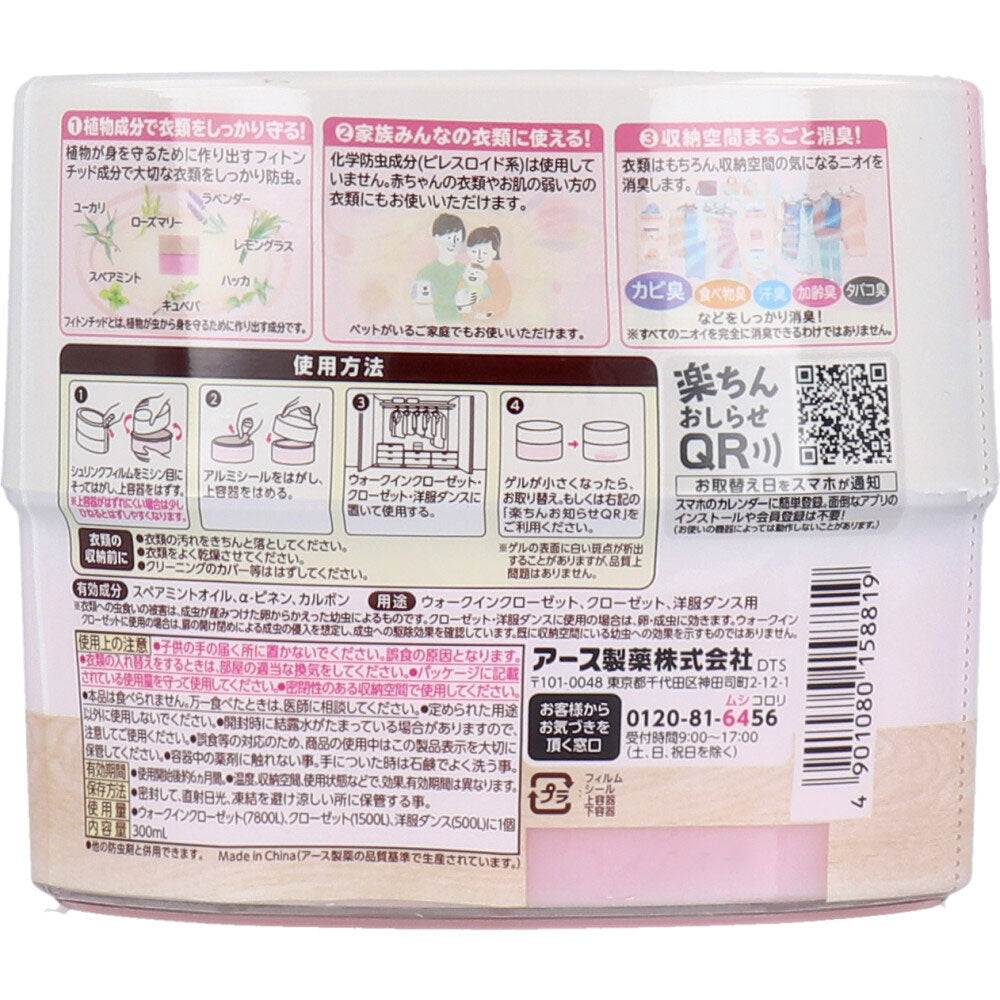 Just place it in your closet. Mothproof. Floral soap scent. 300mL x 1