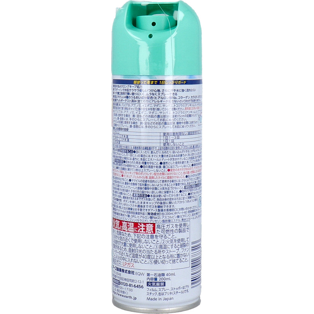 Earth Saratect Insect Repellent Unscented 200mL 1 piece