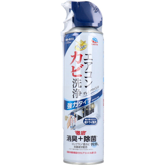 [Outlet] RakuHapi Air Conditioner Mold Cleaner Premier Wind 350mL 1 pc
