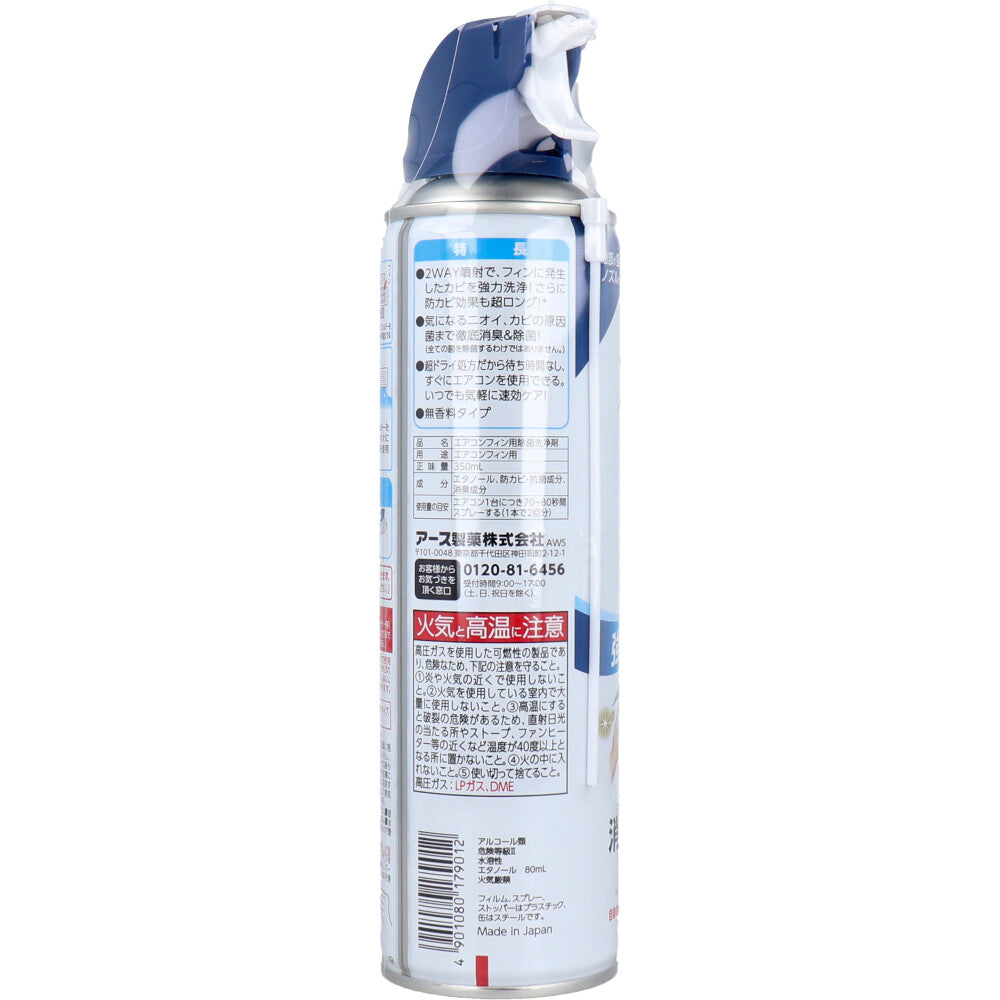 【아울렛】라쿠 하피 에어컨 곰팡이 세정 프리미어 윈드 350mL 1개