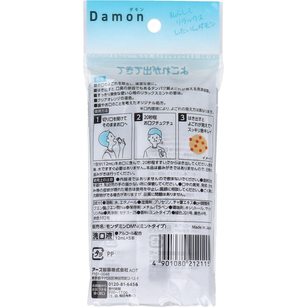 Damon Mouthwash Relax Mint 12mL x 5 bottles 1 piece