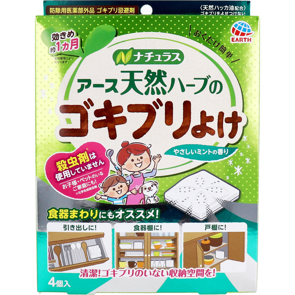 Earth Naturas Natural Herbal Cockroach Repellent, Gentle Mint Scent, Pack of 4, 1 pc