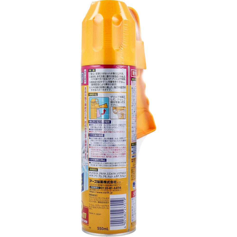 어스 허치아브 매그넘 제트 550mL 1개