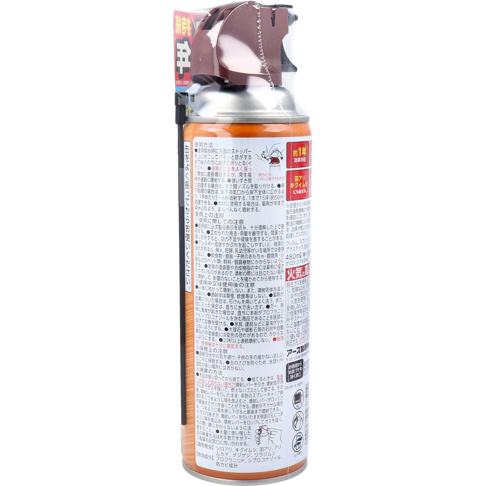 アースガーデン シロアリ・羽アリ撃滅ジェット 480mL 1 個