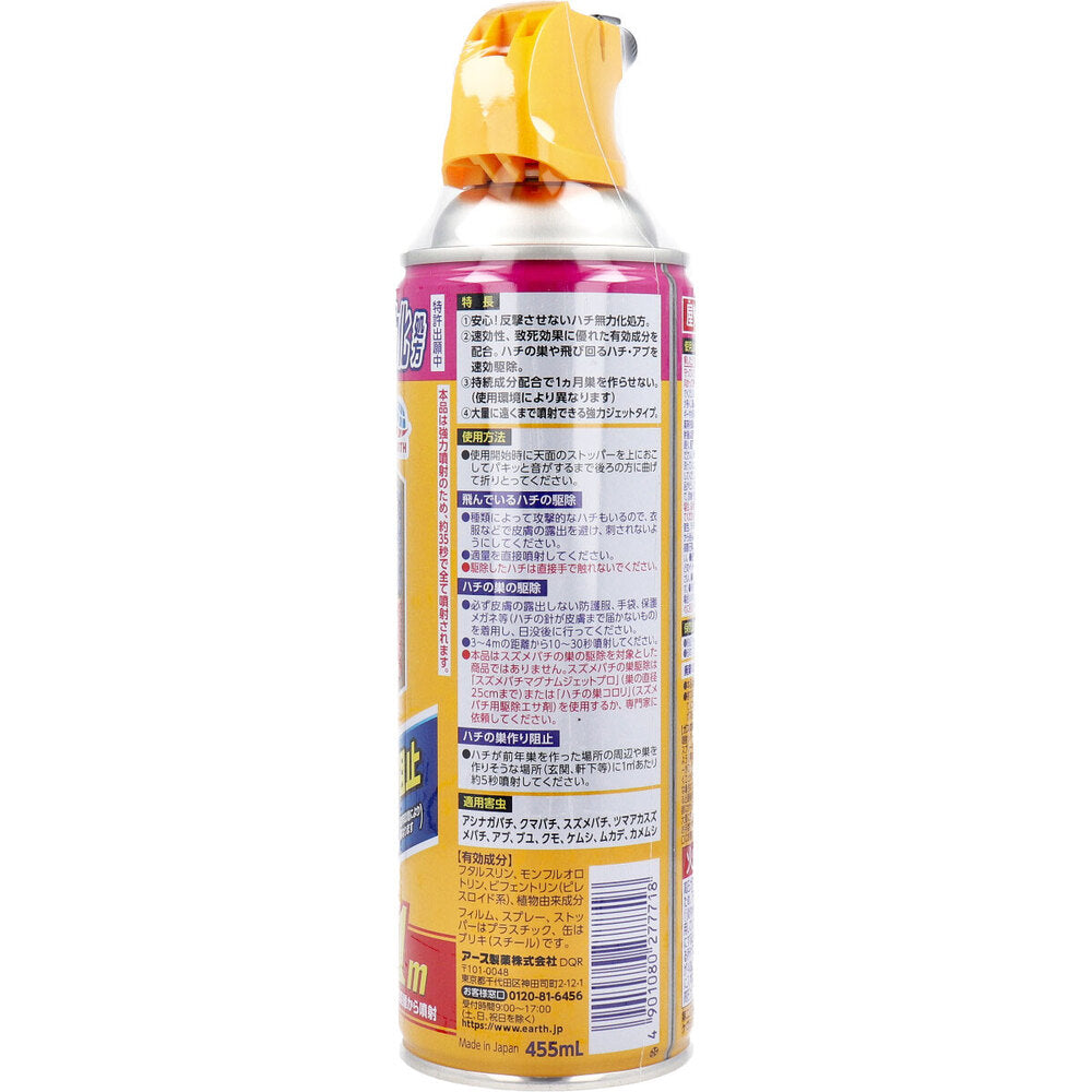 ハチアブスーパージェット 455mL 1 個