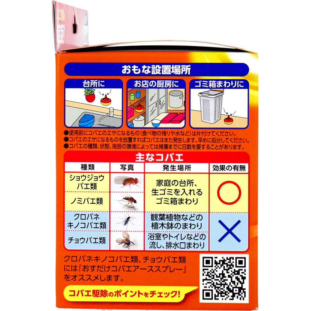 アース コバエがホイホイ 2個入 1 個