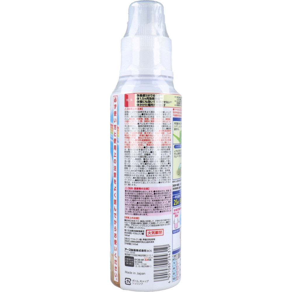 【아울렛】어스 가든 집의 잔디 콜로리 물로 희석하는 타입 500mL 1개