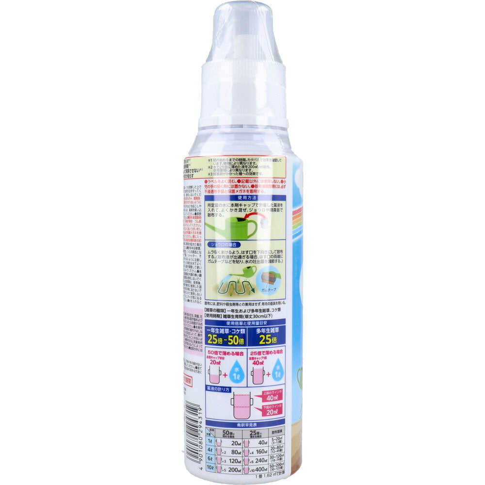 【아울렛】어스 가든 집의 잔디 콜로리 물로 희석하는 타입 500mL 1개