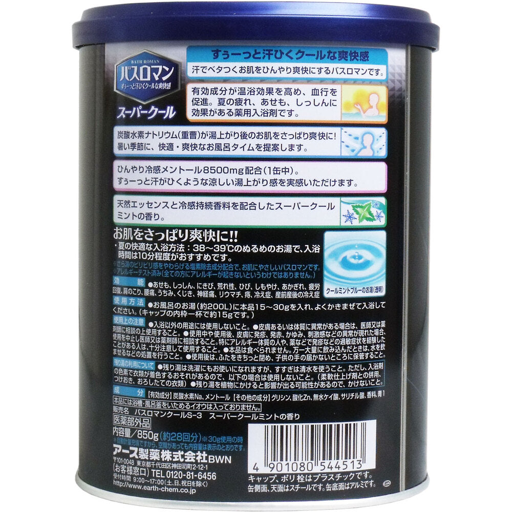 [シーズン終売]バスロマン 薬用入浴剤 スーパークール 850g 1 個