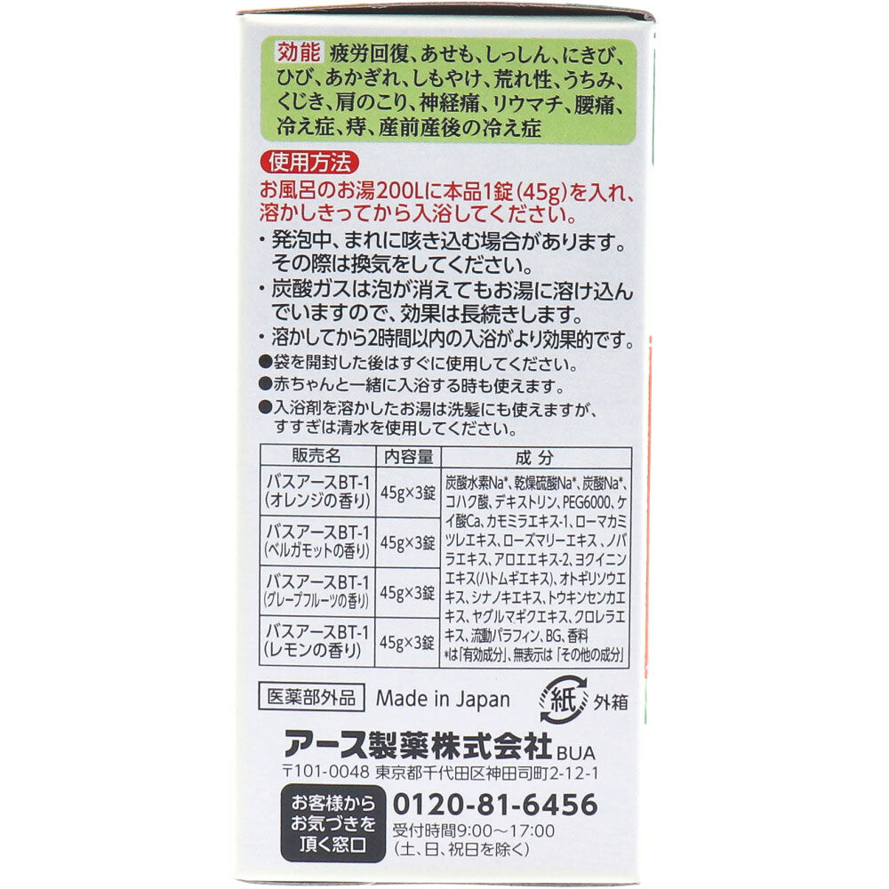 【아울렛】 발포 입욕 온포 보타니컬 내츄럴 시트러스 12정입 1개