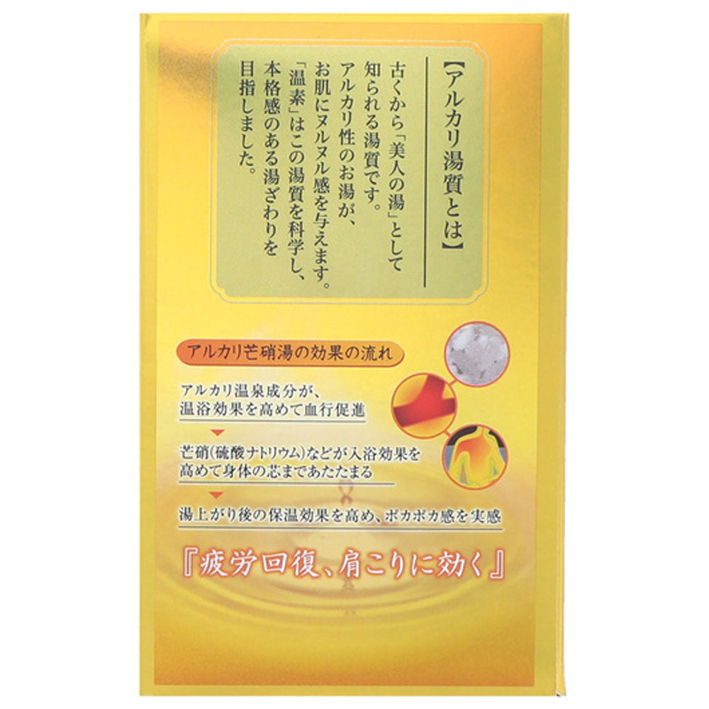 [メーカー欠品]アルカリ温泉成分 温素 入浴剤 柚子の香り 30g×15包入 1 個