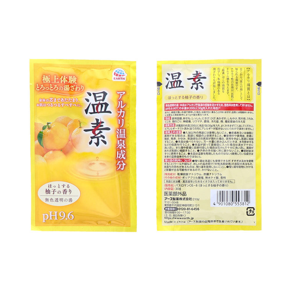[メーカー欠品]アルカリ温泉成分 温素 入浴剤 柚子の香り 30g×15包入 1 個