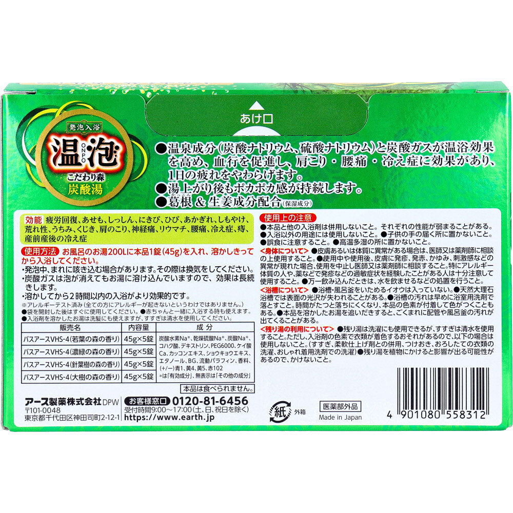 발포 입욕제 온포 조건 숲 탄산탕 20정입 1개