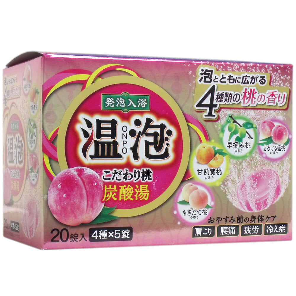 発泡入浴剤 温泡 こだわり桃 炭酸湯 20錠入 1 個