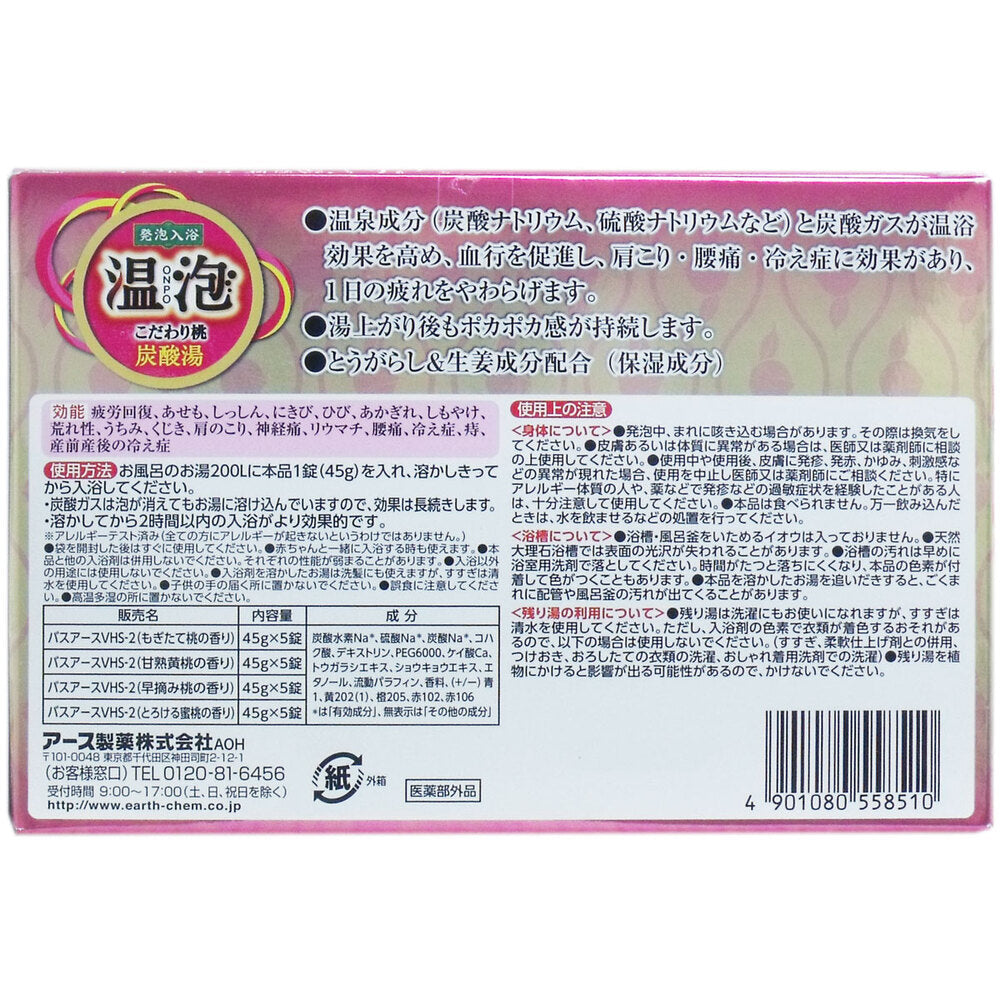 発泡入浴剤 温泡 こだわり桃 炭酸湯 20錠入 1 個