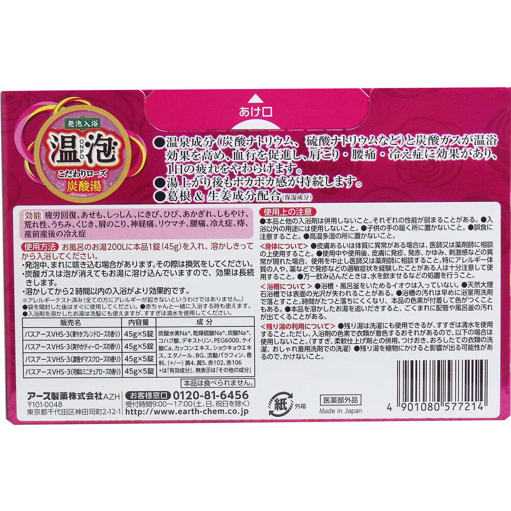 온포 발포 입욕 조건 로즈 탄산탕 20정입 1개