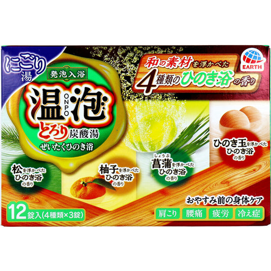 【아울렛】온포 발포 입욕