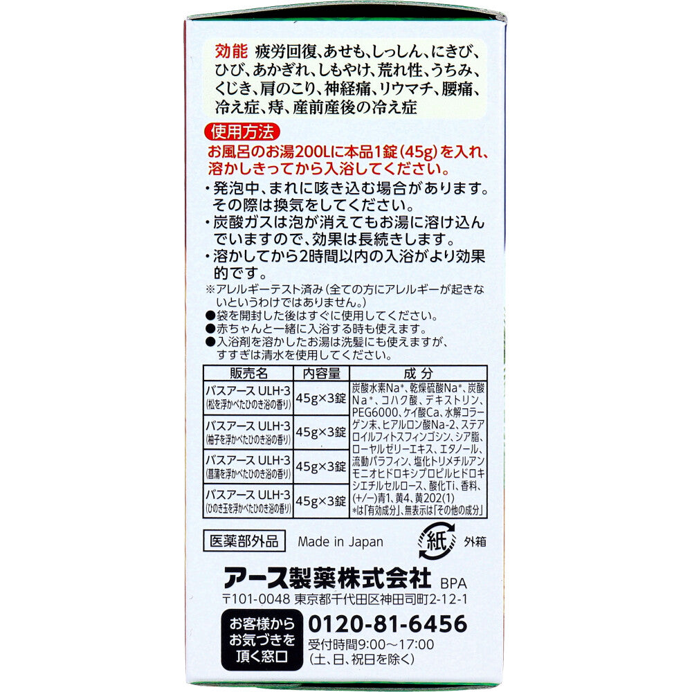 【아울렛】온포 발포 입욕