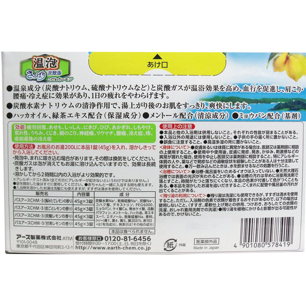 【아울렛】온포 깔끔한 탄산탕 조건 레몬 발포 입욕제 12정입 1개