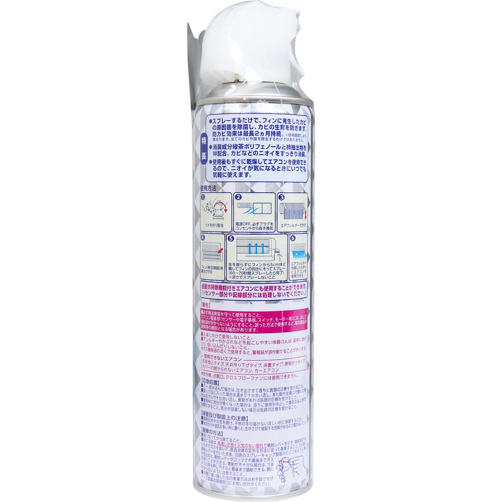 RakuHapi Air Conditioner Anti-Mold Spray, Fragrance-Free, 350mL, 1 pc