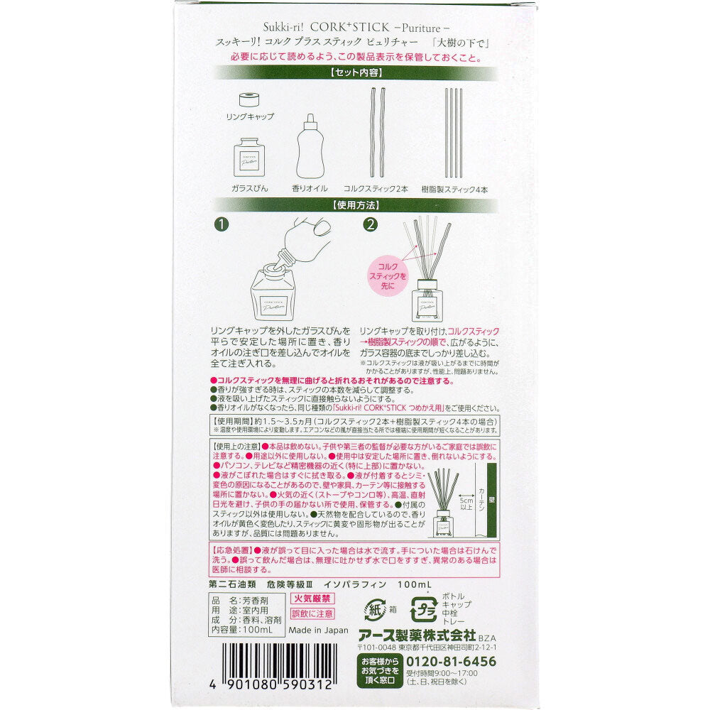 Sukki-ri！ CORK+STICK REED DIFFUSER Puriture 大樹の下で 100mL 1 個
