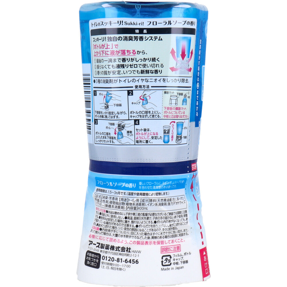[販売終了]トイレのスッキーリ！フローラルソープの香り 400mL 1 個