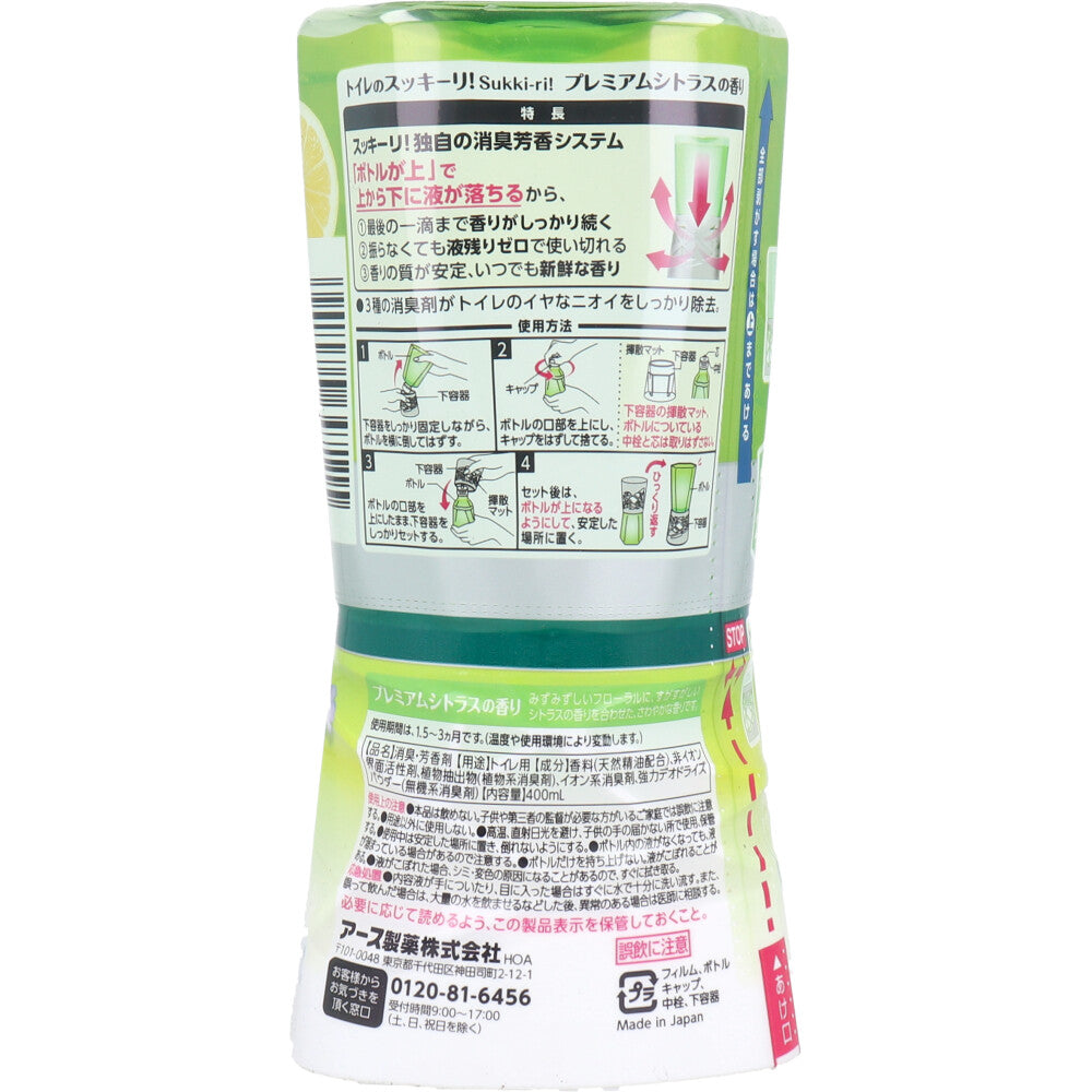 トイレのスッキーリ！プレミアムシトラスの香り 400mL 1 個