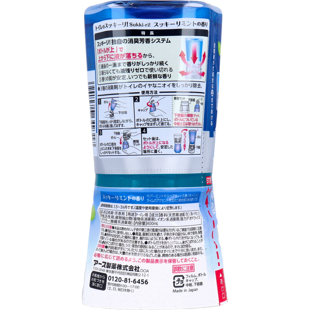 トイレのスッキーリ！ Sukki-ri！ スッキーリミントの香り 400mL 1 個