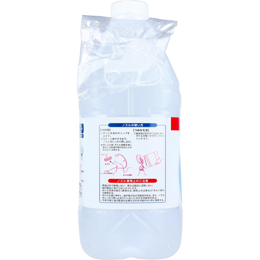RakuHapi Alcohol Disinfectant EX Refill Large Capacity 5L 1 pc