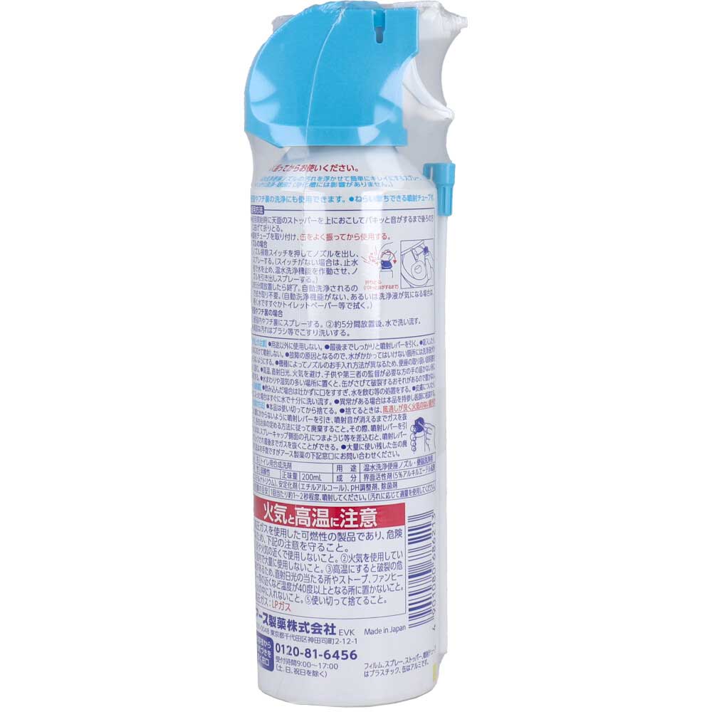 らくハピ ねらってバブルーン トイレノズル 泡洗浄スプレー 200mL 1 個