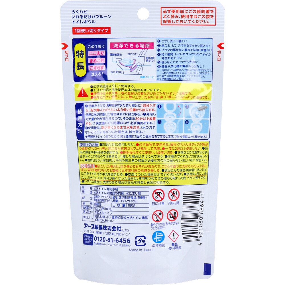 RakuHapi Just Add Bubble Toilet Bowl, Single Use Type, 180g, 1 pc