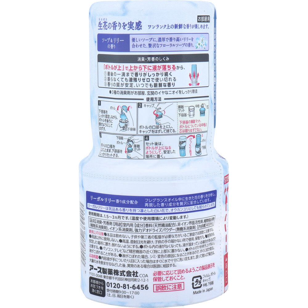 [Outlet] Sukki-ri for your room! Premium Collection Soap &amp; Lily Scent 400mL 1 piece