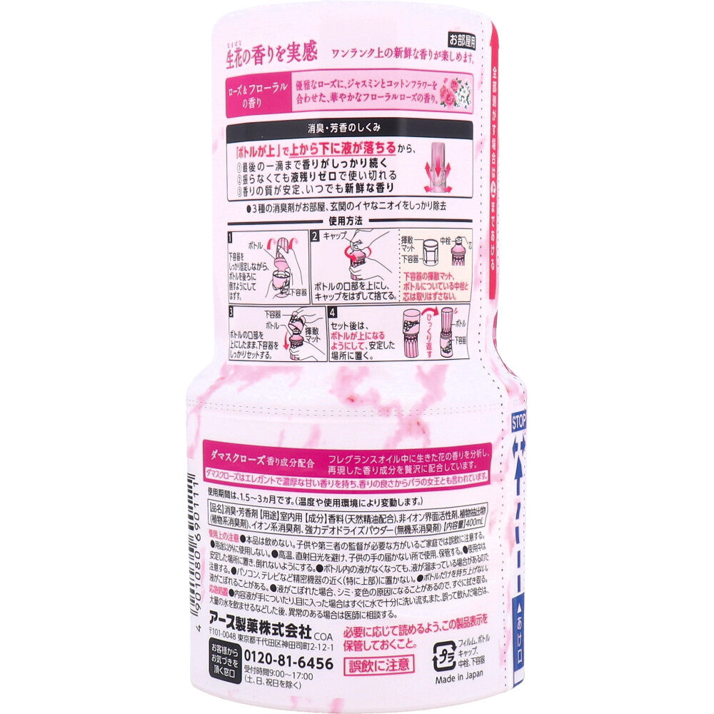 【アウトレット】お部屋のスッキーリ！ Sukki-ri！ プレミアムコレクション ローズ＆フローラルの香り 400mL 1 個