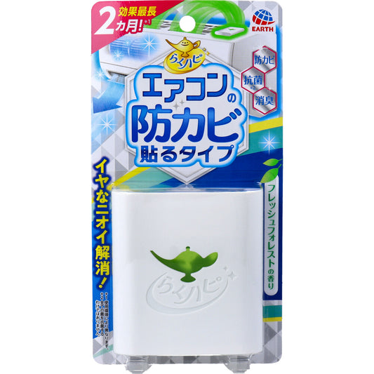 Raku Hapi Air Conditioner Mold Prevention Stick-on Type Fresh Forest Scent 1 Piece 1 Piece